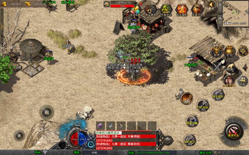 XO三端引擎传奇手游【1.76赤月豪门特色小极品版】2025整理复古服务端 蛮荒圣地 远古长廊 神秘庄园【站长亲测】