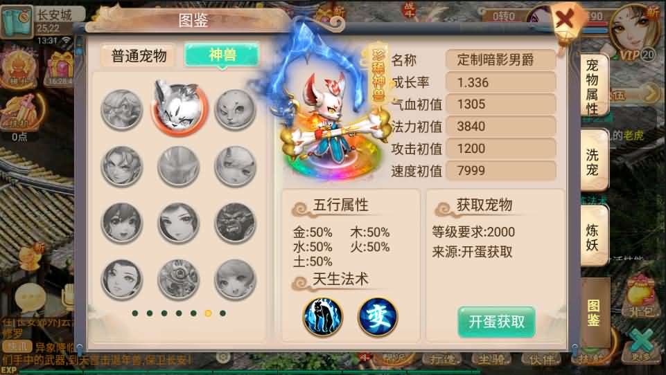 大话西游【牛牛西游升级版】最新整理手工端+安卓苹果双端+授权后台+详细搭建教程