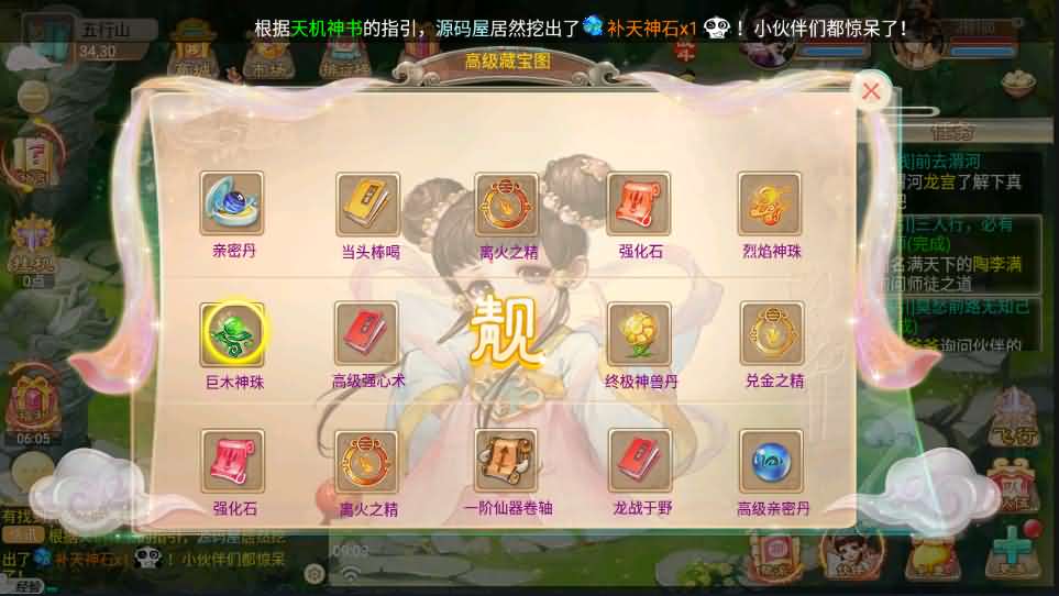 回合手游大话西游【醉梦3-渡劫修炼】最新整理Linux手工服务端+安卓苹果双端+后台+详细搭建教程