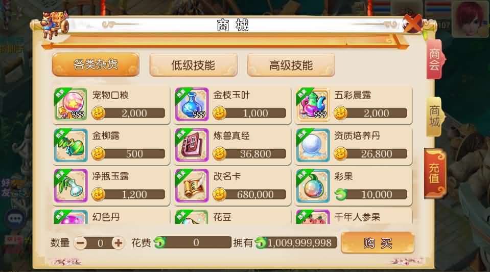 MT3换皮MH【红尘西游尊享挂机版】最新整理单机一键即玩镜像端 Linux手工服务端 安卓苹果双端 GM后台 详细搭建教程 全套源码