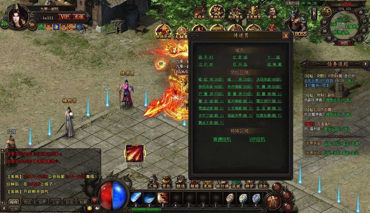 典藏传奇页游【传奇霸业灭神版】2024整理Win一键即玩服务端 局域网教程【站长亲测】