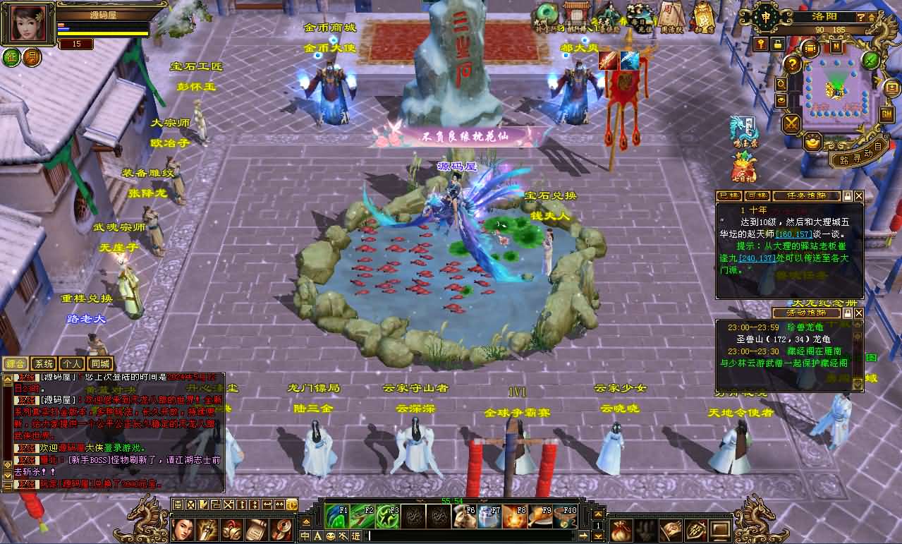 经典武侠端游【天龙八部之怀旧方舟】最新整理Linux手工服务端 PC客户端 GM工具 详细搭建教程