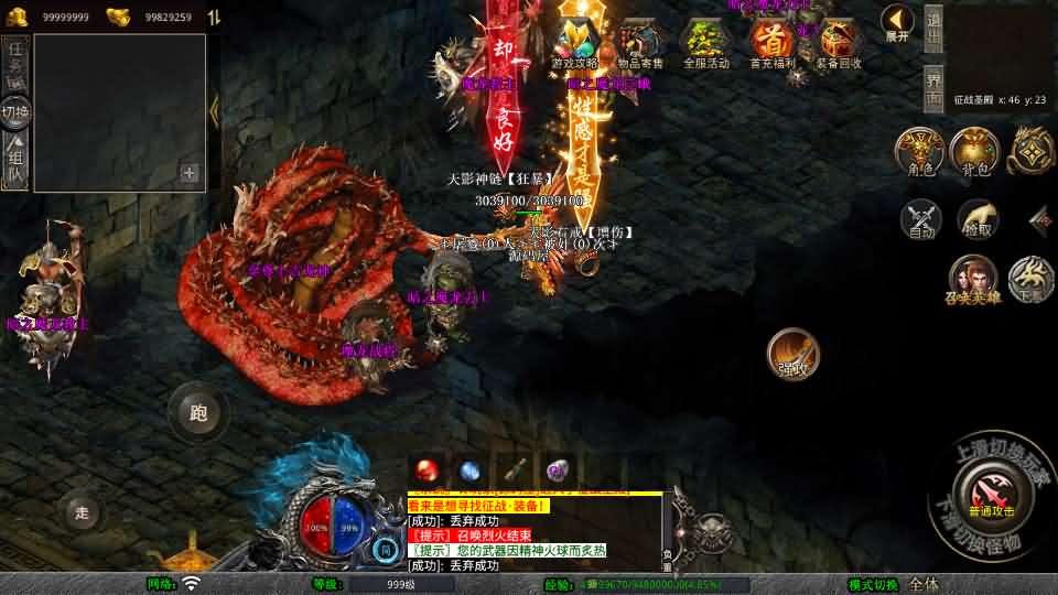 XO三端引擎传奇手游【1.80天影大极品合击】最新整理Win系服务端 PC安卓苹果三端 加密工具 详细搭建教程