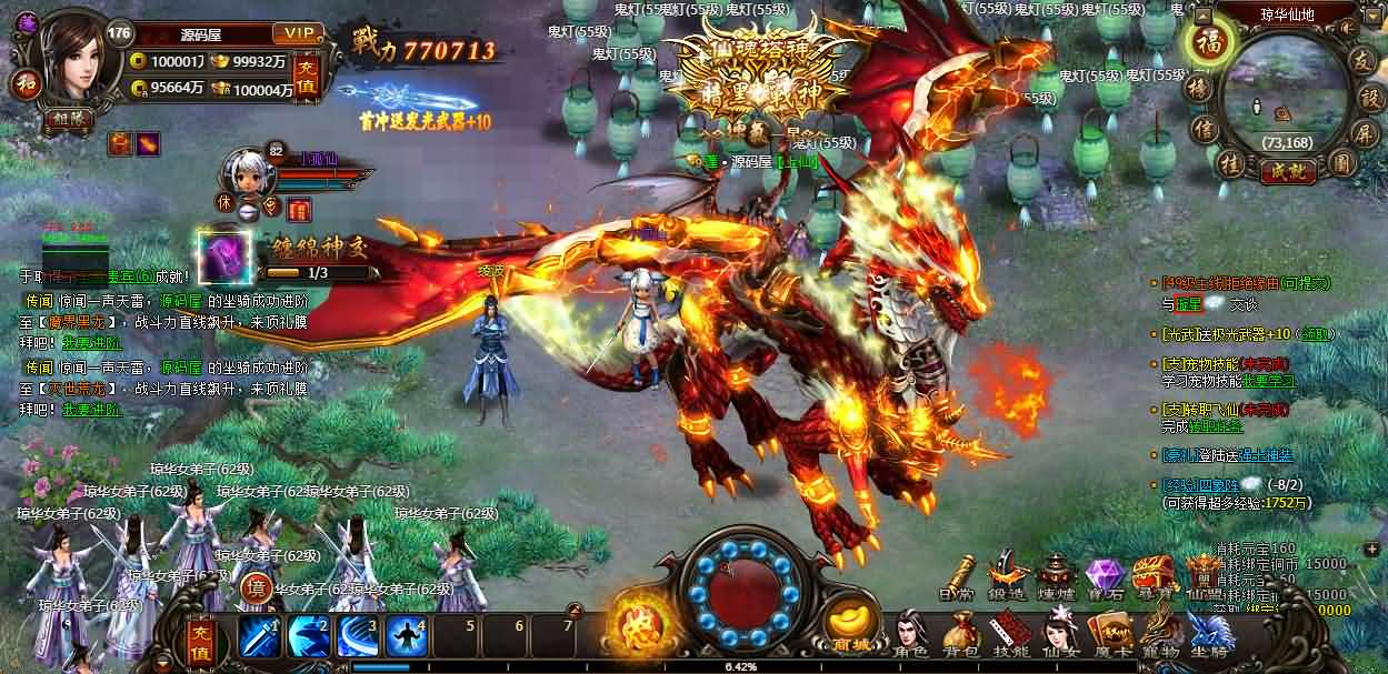 精品修仙页游【暗黑修仙2皇者修仙1000级版】最新整理WIN系服务端 GM工具 配套网站 详细外网搭建教程