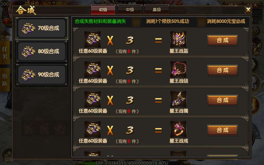 白日门传奇手游【1.80散人传奇】Win一键即玩服务端 明文 GM后台 教程【站长亲测】