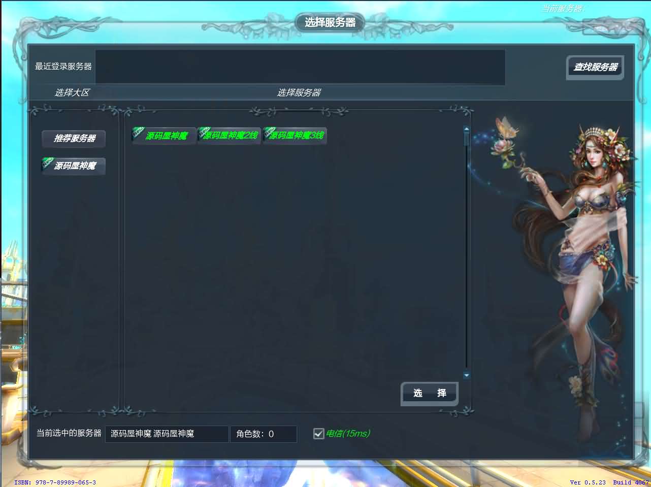 3D魔幻MMORPG端游【神魔大陆2断罪者七种族】最新整理单机一键即玩镜像端 Linux手工服务端 PC客户端 网页注册 GM工具 详细搭建教程-源码分享站