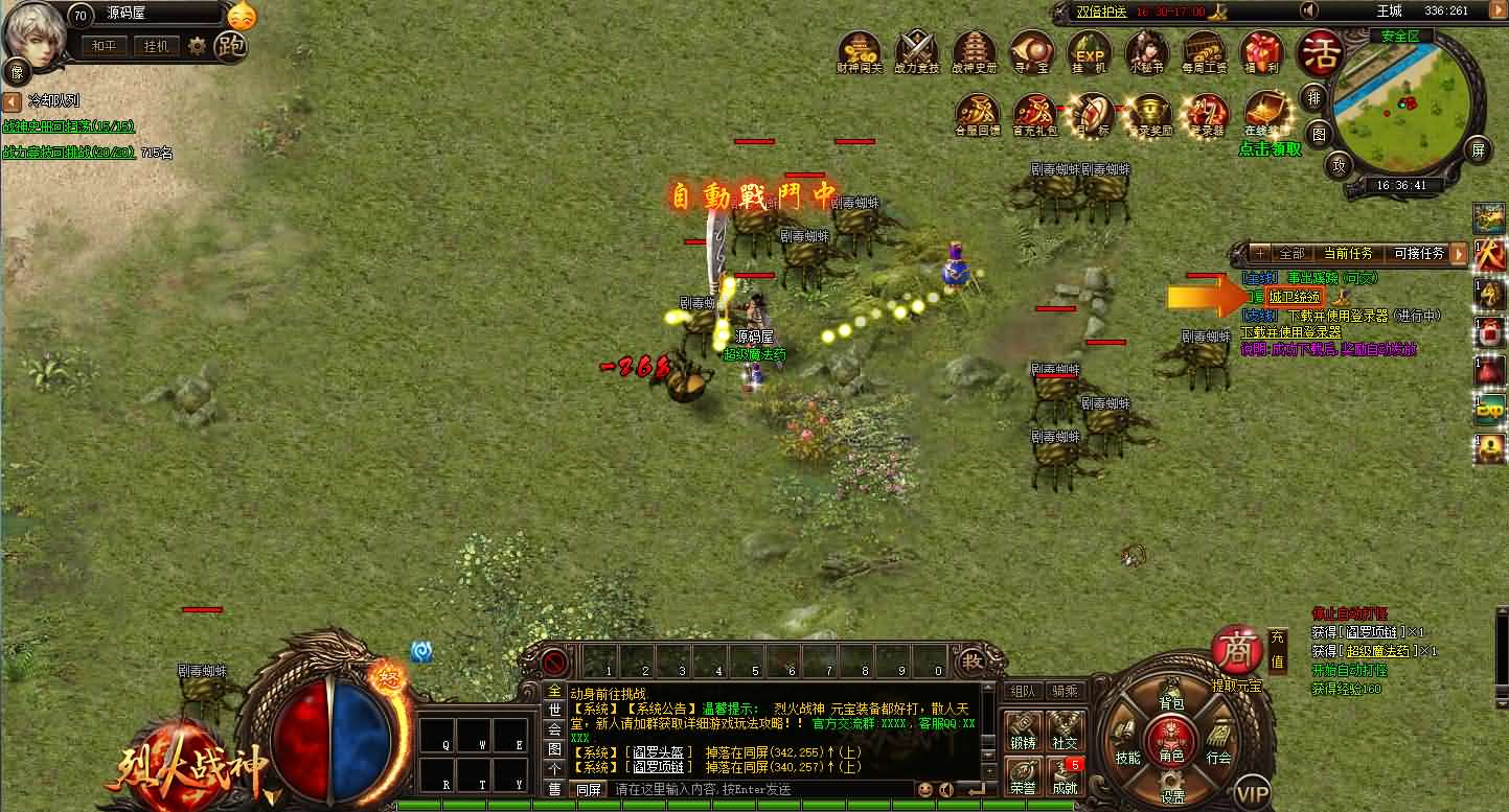 典藏传奇页游【烈火战神法宝版】最新整理Win系服务端 GM工具 二开文档 详细搭建教程