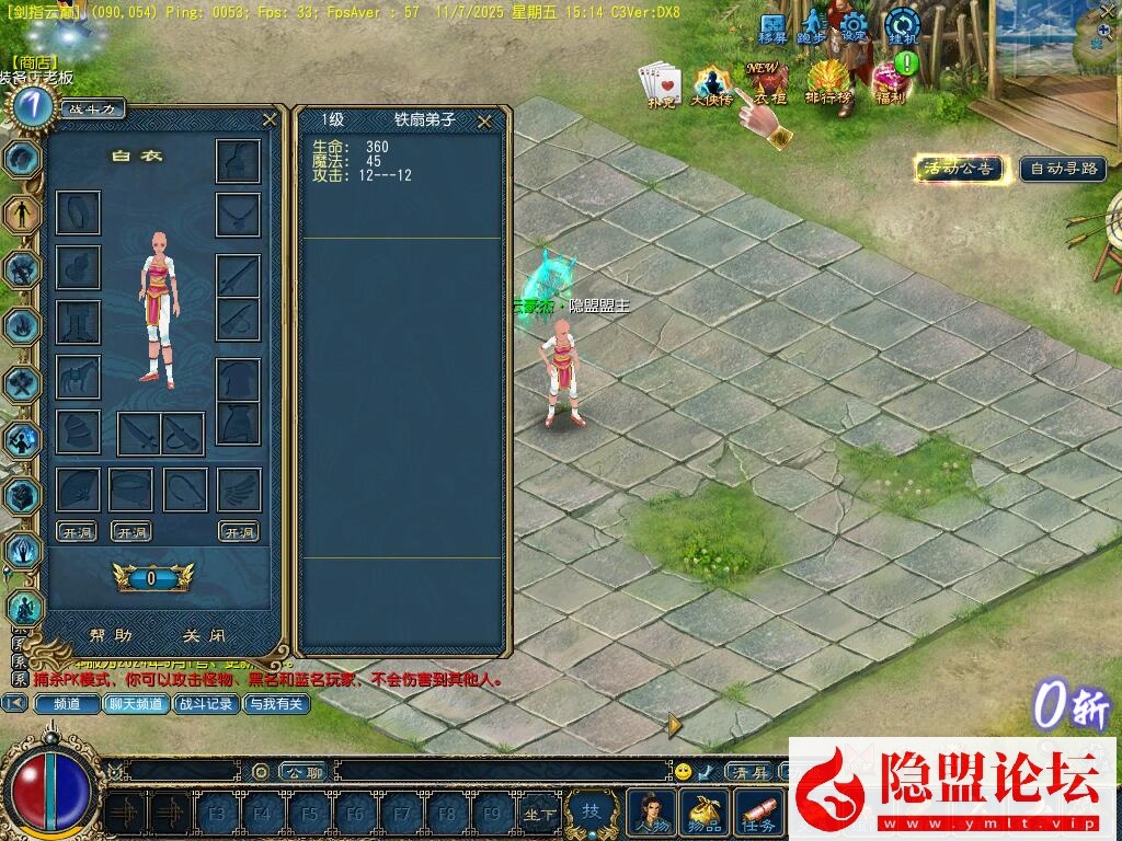 最新整理闲鱼价值200元的【征服4.0-铁扇江山龙魂】完整商业开区端免虚拟机一键单机版解压即撸-铁扇精炼史诗-功能完整-视频教程