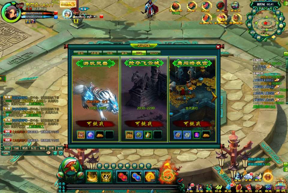 典藏Q版玄幻武侠页游【问仙】12月最新整理Win一键服务端+GM指令+详细外网搭建教程