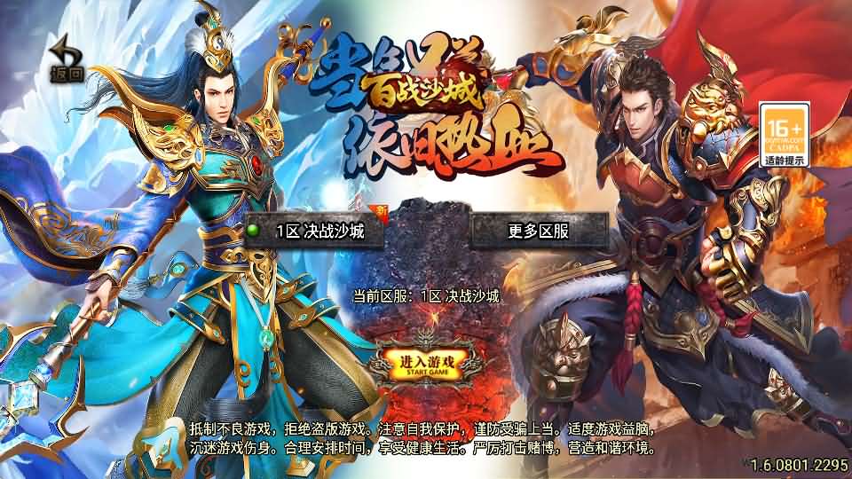 战神引擎传奇手游【全新决战沙城三职业-白猪3.1】最新整理Win系服务端+安卓苹果双端+GM授权后台+详细搭建教程-源码分享站