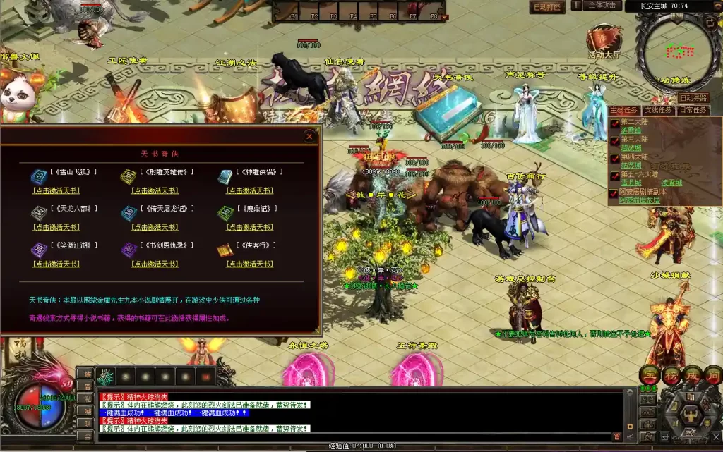 星河引擎传世端游【彼岸花六大陆剧情专属版】9月最新打包Win系服务端 详细搭建教程 通用视频教程 彩虹登陆器 PC客户端