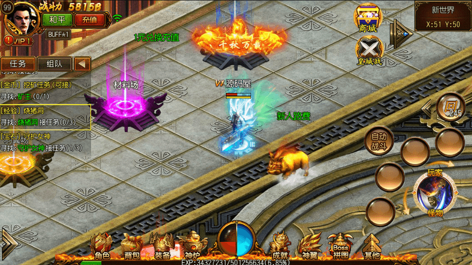 白日门传奇手游【剑指皇城】最新整理Win一键即玩服务端+安卓苹果双端+GM后台+详细搭建教程