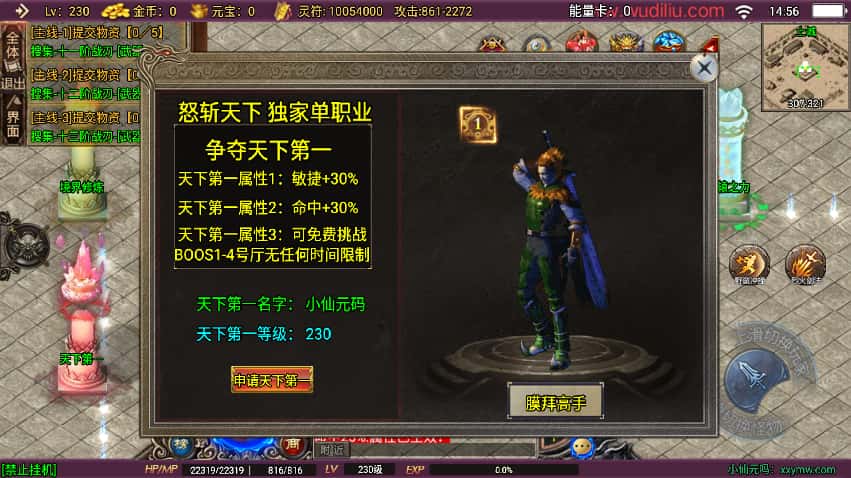 战神引擎传奇手游【怒斩天下15阶五大陆微变单职业】8月最新打包Win系一键服务端 详细搭建教程 视频教程 GM授权后台 安卓苹果双端