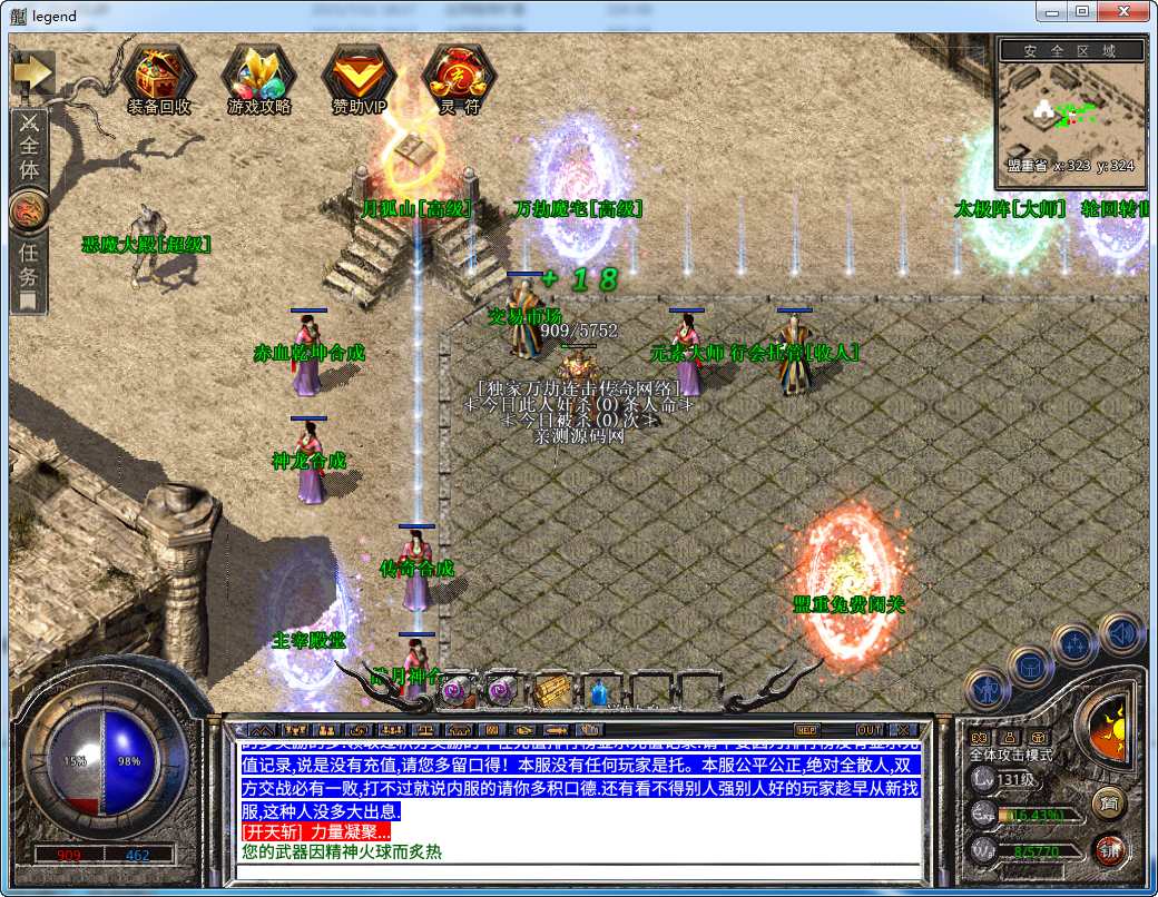 XO三端引擎传奇手游【三职业神龙万劫合击版】2024整理Win合击服务端 万劫魔宅 主宰殿堂 钓鱼岛 浩月仙谷【站长亲测】