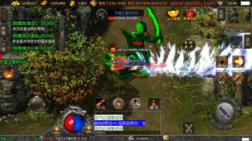 战神引擎传奇手游【漫威火龙大陆三职业终极版白猪3】9月最新打包WIN系一键服务端 详细搭建教程 语音视频教程 GM物品充值后台 安卓苹果双端