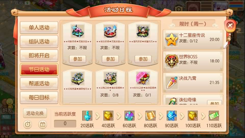 Q萌回合手游梦幻诛仙14职业【洪荒梦诛】最新整理手工端+安卓苹果双端+GM后台+详细搭建教程