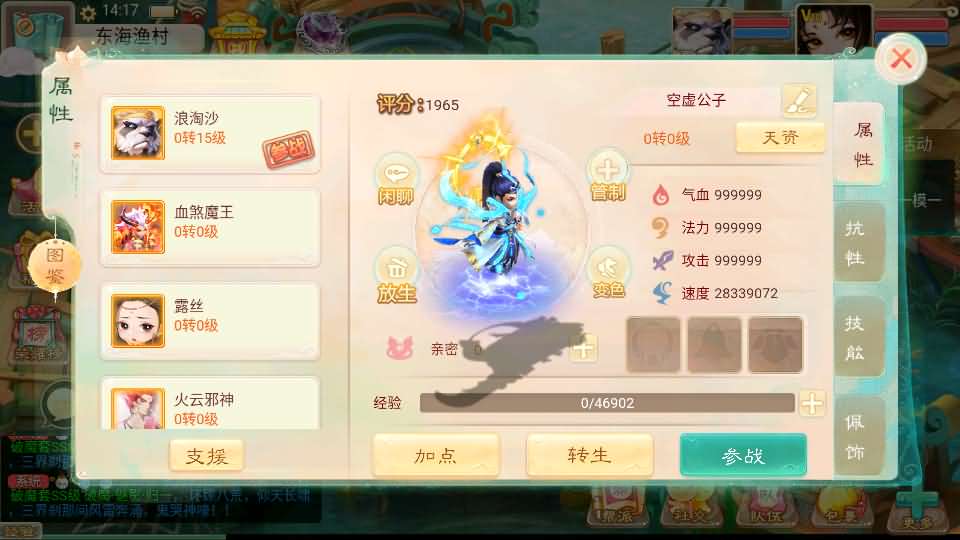 图片[11]-大话回合手游【精品西游之醉春秋】最新整理Linux手工服务端 安卓苹果双端 神兔后台 详细搭建教程-源码分享站