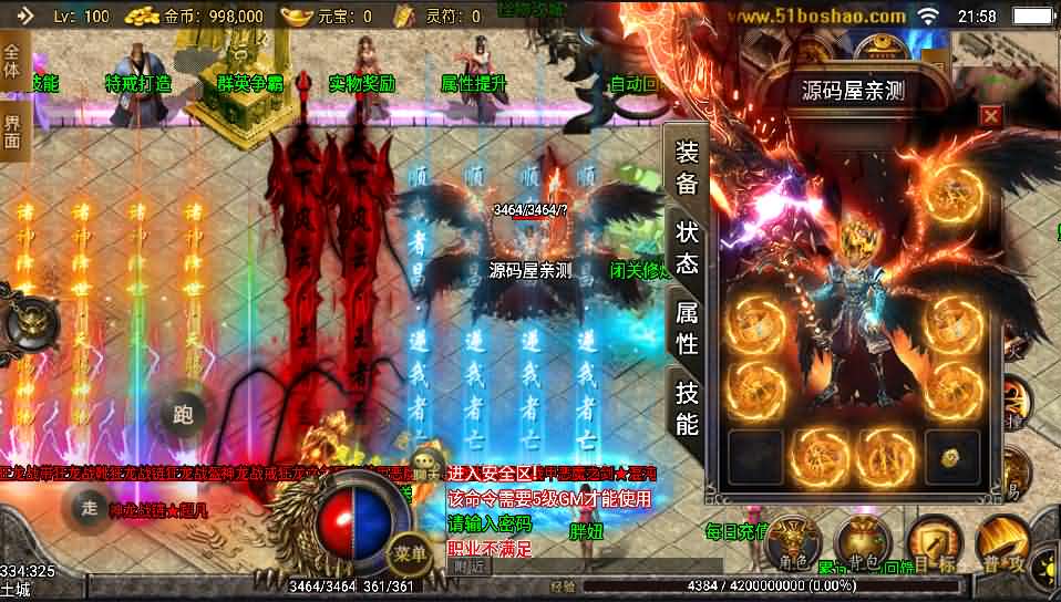 战神引擎手游【战神轩辕传奇第三季】最新整理win系服务端+动态内观+不夜天城+无尽深渊+武神殿+详细搭建教程