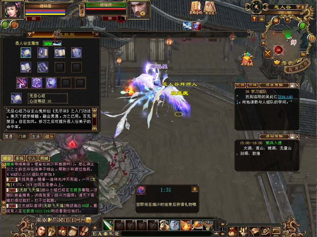 经典武侠端游【天龙八部之怀旧恶人谷】最新整理单机一键即玩镜像端 Linux手工服务端 PC客户端 GM工具 详细搭建教程