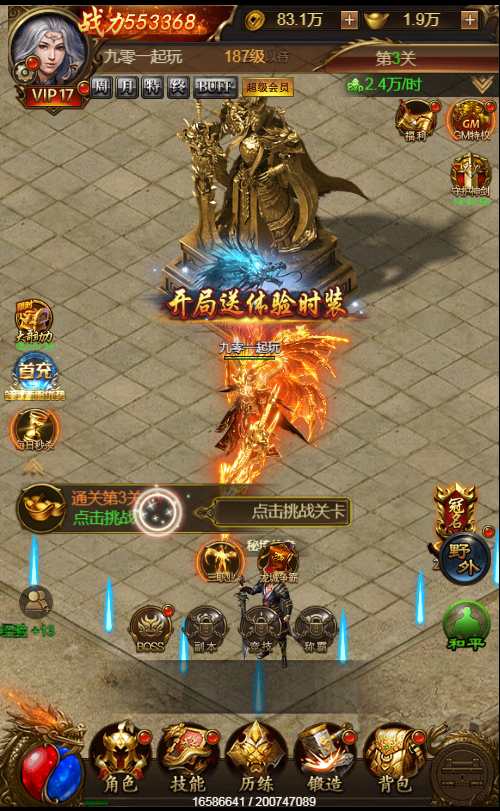 三网雷霆H5游戏【新UI雷霆霸主之齐天圣域H5内购版】一键既玩镜像服务端 Linux手工服务端 GM后台