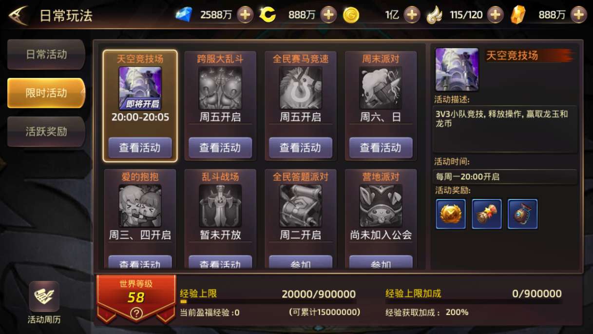 3D动作冒险手游【龙之谷之新符文龙】2024整理单机一键即玩镜像端 Linux手工服务端 授权后台 教程【站长亲测】