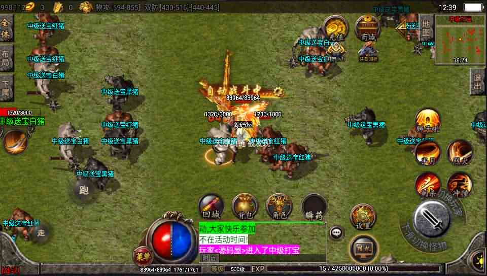 战神引擎传奇手游【潘月精品翌日神斩】最新整理win系靓装服务端+土城+多活动+安卓+详细搭建教程