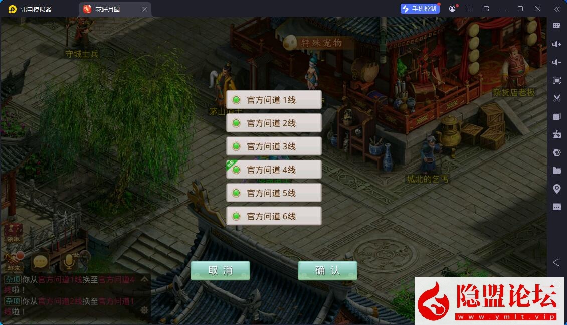经典回合手游【问道八周年精修版】最新整理VM一键单机镜像端 Linux手工服务端和WIN端插件 安卓苹果双端 GM授权后台 CDK后台 视频教程