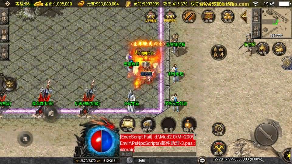 战神引擎传奇手游【1.80新UI战圣巅峰复古大背包-白猪3】最新整理Win系特色服务端 安卓苹果双端 GM授权后台 详细搭建教程