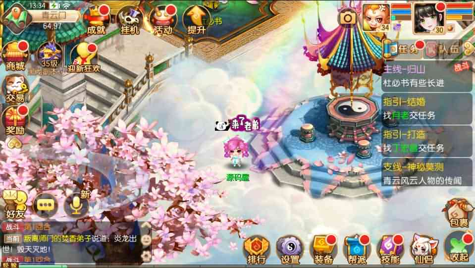 Q萌回合手游梦幻诛仙12职业【梦回诛仙】最新整理仿官手工端+安卓苹果双端+GM后台+详细搭建教程