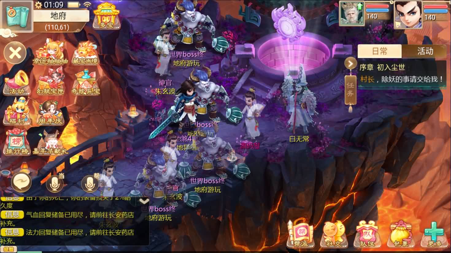 大话回合手游【最新引擎之缥缈内丹修复完整版】最新整理Linux手工服务端 安卓苹果双端 管理后台 详细搭建教程