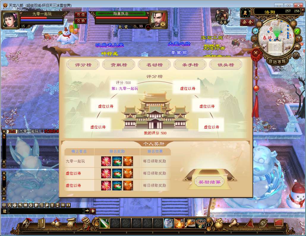 典藏怀旧端游【天龙八部之怀旧天三冰雪世界】2025整理单机一键即玩镜像端 Linux本地学习手工端 GM工具