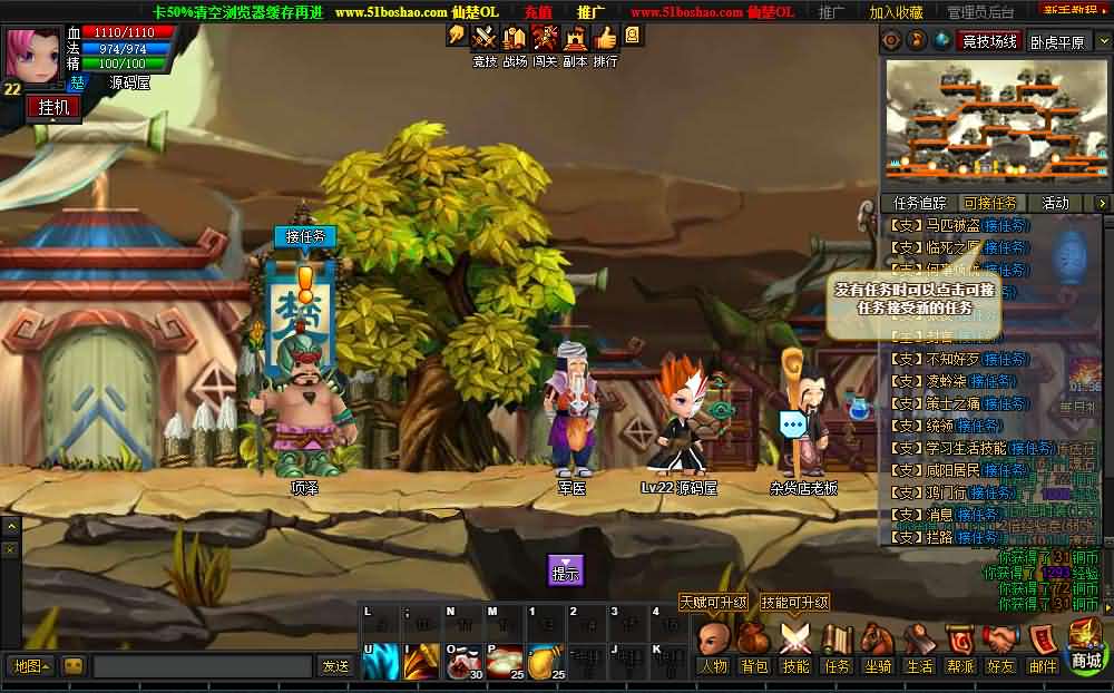 典藏怀旧页游【仙楚OL】最新整理WIN系服务端 管理后台 详细搭建教程 外网教程