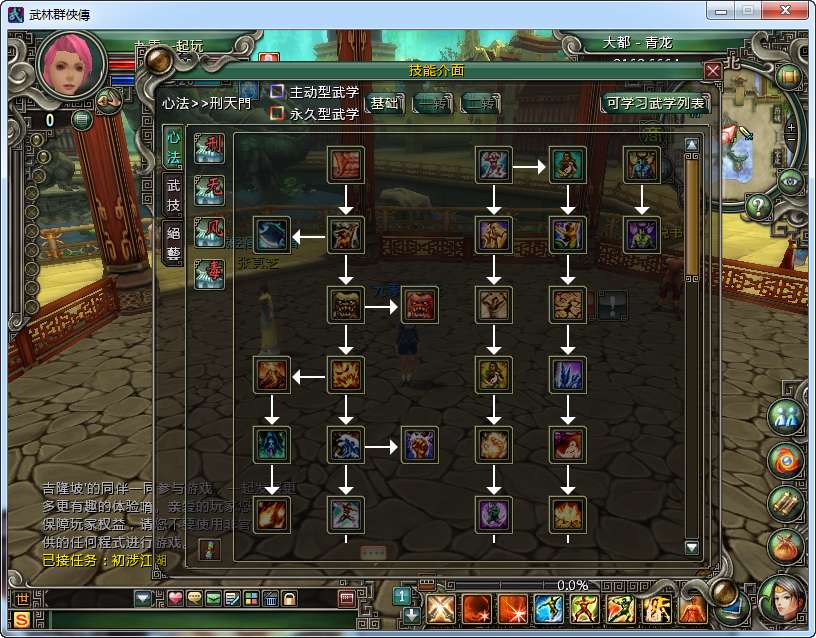 典藏2.5D端游【新武林群侠传】2024最新整理WIN系服务端 PC客户端 教程【站长亲测】