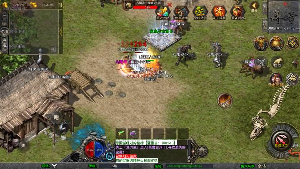 XO三端引擎传奇手游【1.80九離合击】最新整理Win系服务端 PC安卓苹果三端 加密工具 详细搭建教程