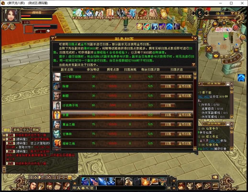 经典武侠端游【天龙八部之怀旧天龙源端】最新整理Linux WIN手工服务端 PC客户端 GM工具 网页注册 网页充值 详细搭建教程 视频教程