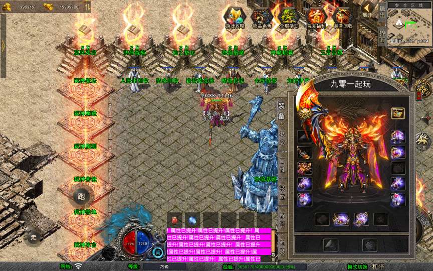 XO三端引擎传奇手游【1.80诛仙大极品合击版】2025整理复古服务端 寒冰炼狱 仙之祭坛 烈焰屠魔 王者宫殿【站长亲测】