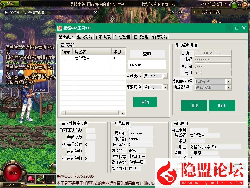 最新整理精品网单DNF单机版70级版精心优化无魔改官方原版单人可玩NPC商店可买紫装 视频教程 GM工具