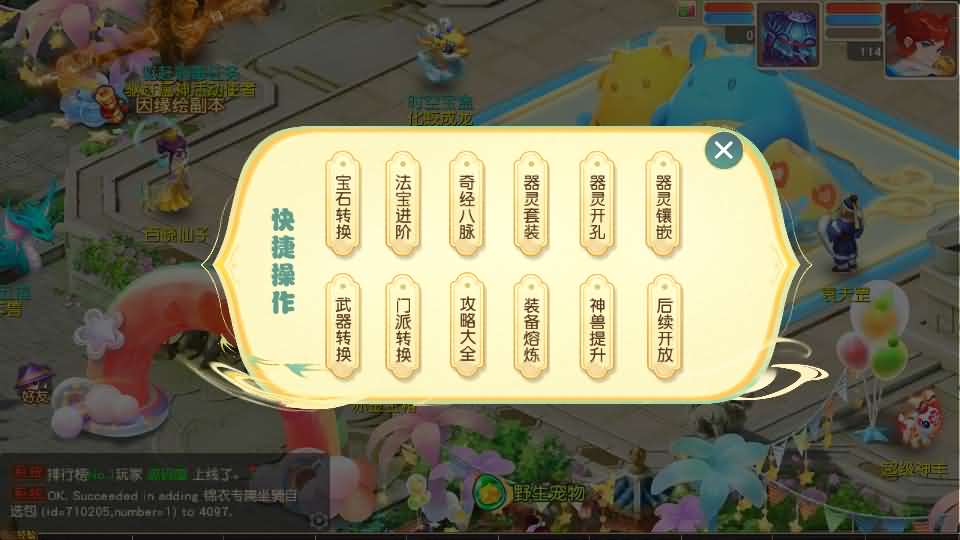 MT3换皮MH【紫禁之巅经脉挂机尊享修复版】最新整理Linux手工服务端 安卓苹果双端 GM后台 详细搭建教程 全套源码