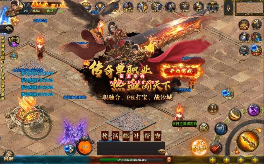 传奇手游【封神修真】白日门特色修真版本 Win一键即玩服务端+GM后台+修真+魔娃+战鼓+魂盾+脚印