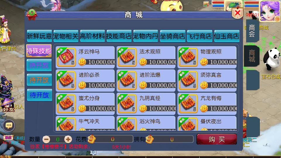 MT3换皮MH【巅峰西游2之巅峰对决】最新整理Linux手工服务端 安卓苹果双端 GM后台 详细搭建教程 赞助攻略 全套源码