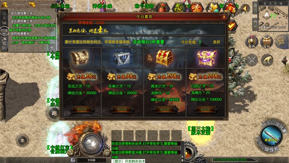 XO三端引擎传奇手游【灰狐录三职业三大陆】最新整理WIN系特色服务端 PC安卓苹果三端互通 详细搭建教程