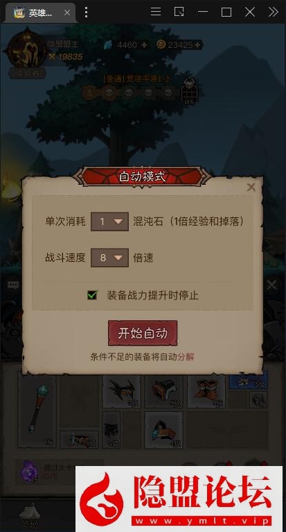 最新整理【英雄没有闪双角色8倍速代金券内购版】VM一键单机版镜像 Linux手工外网端 隐盟视频教程 运营后台 GM后台 平台币商城 双端