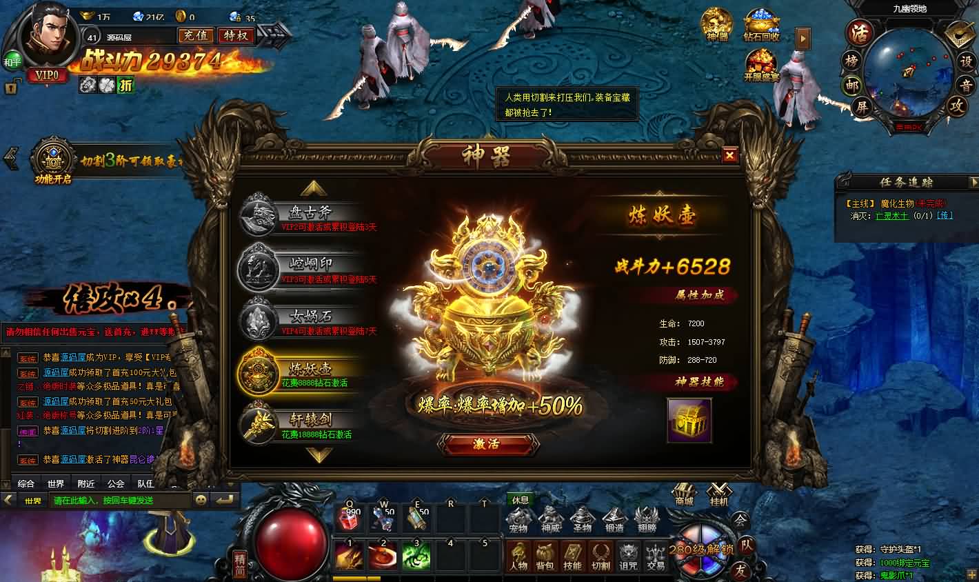 稀有精品传奇页游【灭神圣妖传单职业定制版】最新整理单机一键即玩镜像端 Linux手工服务端 GM后台 微端 详细搭建教程 视频教程