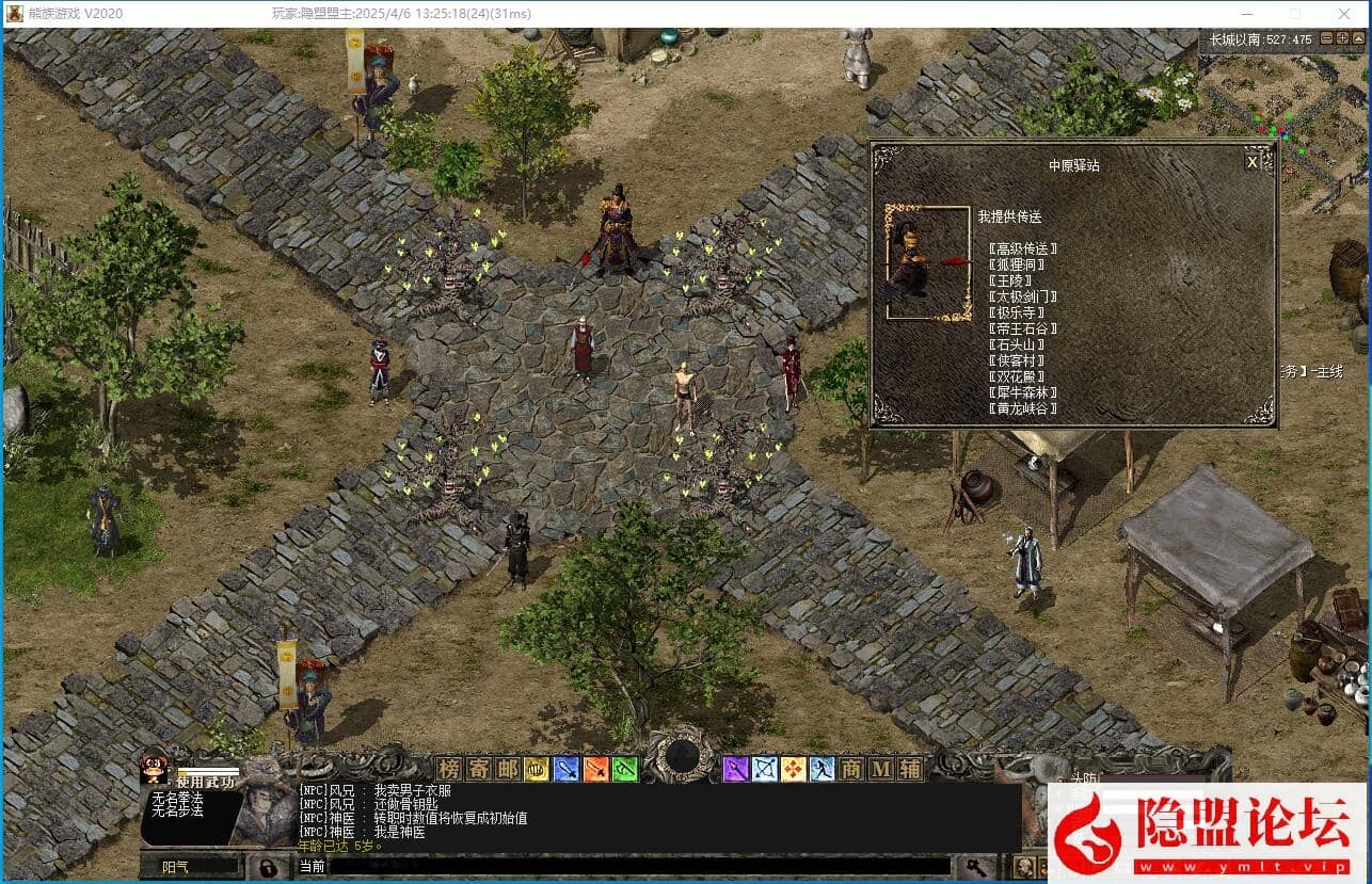 最新整理【熊族千年商业端】免虚拟机一键单机版解压即撸支持大窗口分辨率 视频教程 外网搭建教程 GM脚本命令