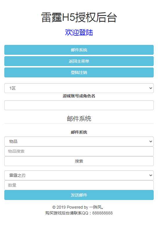 三网雷霆H5游戏【新UI雷霆霸主之齐天圣域H5内购版】一键既玩镜像服务端 Linux手工服务端 GM后台