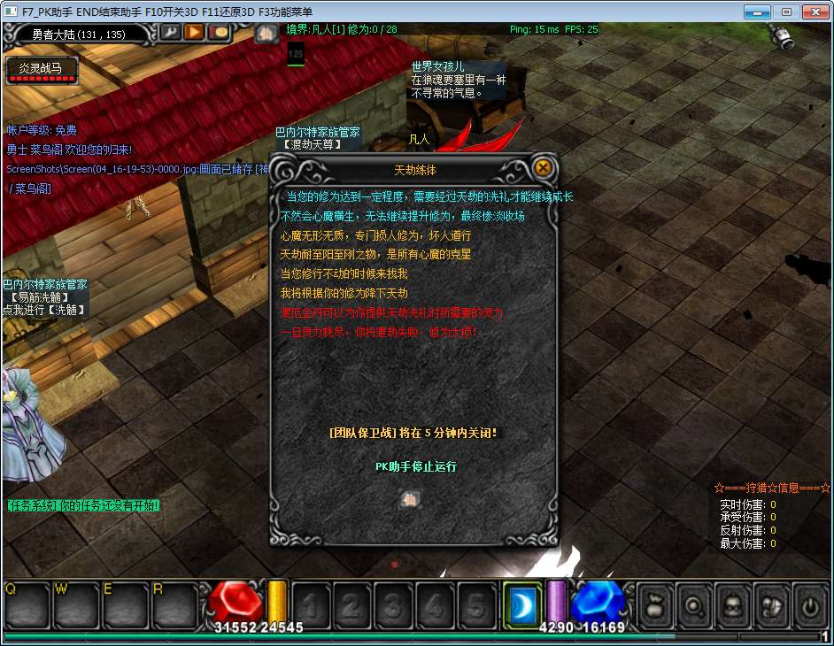 经典2.5D奇迹端游【修仙奇迹S17】Win一键即玩服务端 MU工具 网页注册 PC客户端 教程