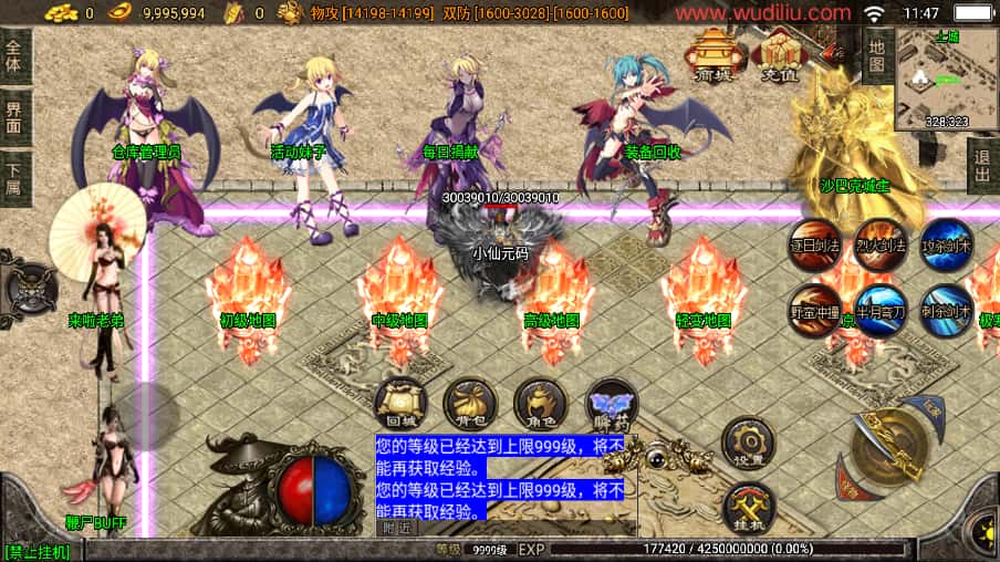 战神引擎传奇手游【武神传奇第二季二大陆单职业白猪3.1】8月最新打包WIN一键服务端 详细搭建教程 视频教程 GM物品充值后台 安卓苹果双端