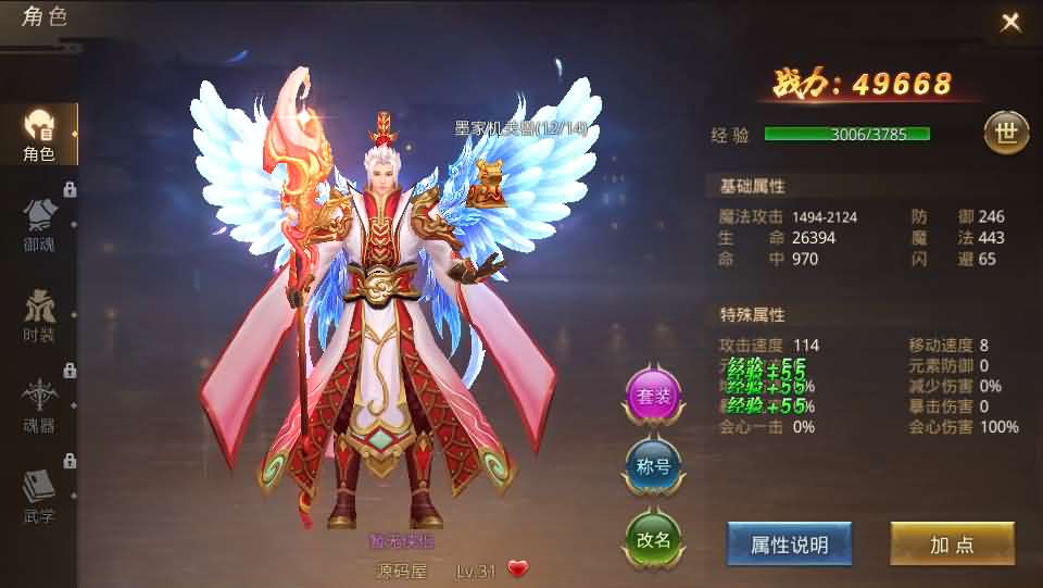 唯美仙侠手游【梦回大秦】最新整理Linux商业开服手工端+多区教程+安卓苹果双端+GM授权后台+详细搭建教程