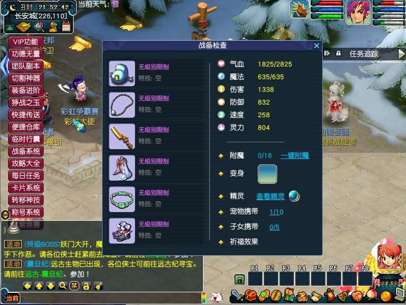 GGE梦幻端游【包罗万象-包子西游】最新整理WIN系一键服务端 PC客户端 全套源码 详细搭建教程 外网教程