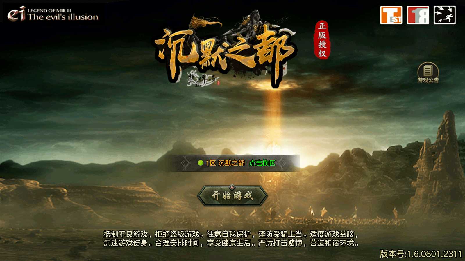 战神引擎传奇手游【复古三职业沉默之都】最新整理Win系服务端+GM授权后台+安卓苹果双端+详细搭建教程-源码分享站